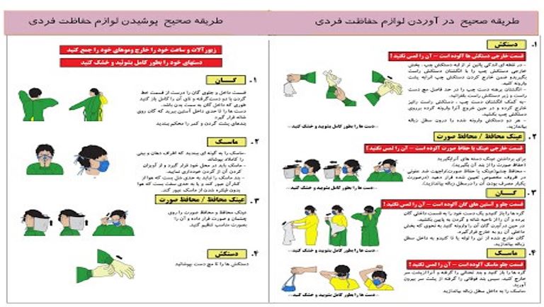 بحران در مدارس - کرونا