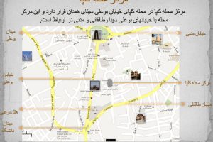 پروژه تحلیل فضای شهری همدان