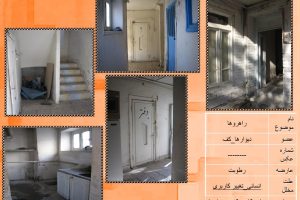 پاورپوینت مرمت مشهد (خانه رجایی)
