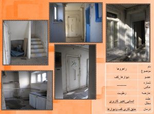 پاورپوینت مرمت مشهد (خانه رجایی)